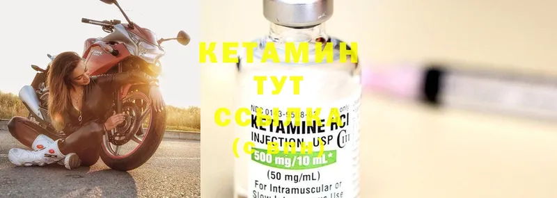 Кетамин ketamine  где купить наркоту  Лангепас 